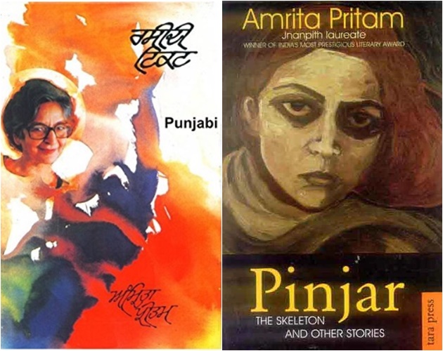 autobiography of punjabi writers